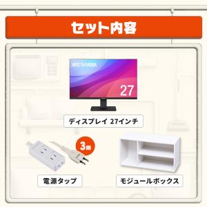 ＼液晶ディスプレイ3点セット/ モニター 27...の詳細画像1