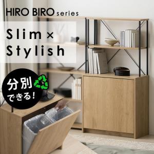 ゴミ箱 分別 おしゃれ ペールカウンター レンジ台 ダストボックス 収納 キッチンラック スリム アイリスオーヤマ HWPS-635