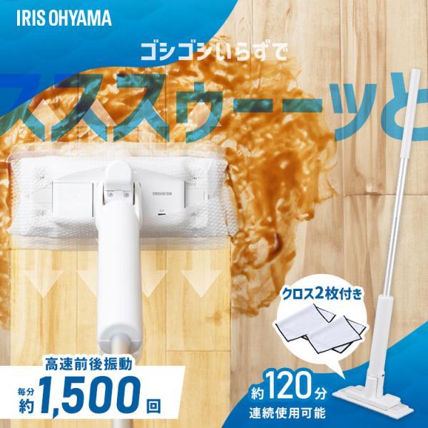 電動モップ コードレス フローリングワイパー モップ 水拭き 床掃除 雑巾 ワイパー 床拭き 電動フ...