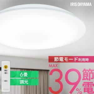 シーリングライト led 6畳 調光 省エネ 節電モード搭載 照明器具 led照明器具 リビング照明 おしゃれ 取付簡単 アイリスオーヤマ CEP6D-7.0 *