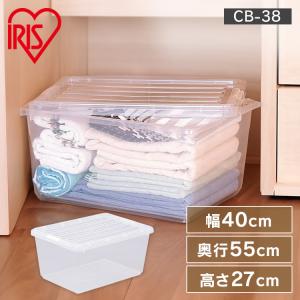 IRIS OHYAMA（アイリスオーヤマ） 収納ボックス CB-38 ボックス 収納