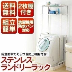 エントリーで+P5%還元♪ ステンレスランドリ...の詳細画像3
