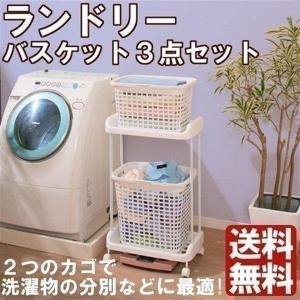 ランドリーバスケットランドリーラック ランドリー...の商品画像