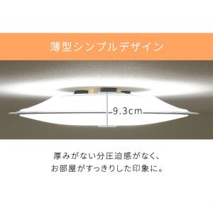 シーリングライト led 14畳 調光 調色 ...の詳細画像1