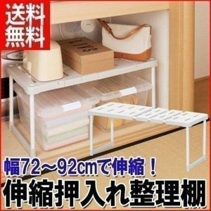 押入れ収納 伸縮押入れ収納 整理棚 SOR-3...の詳細画像5