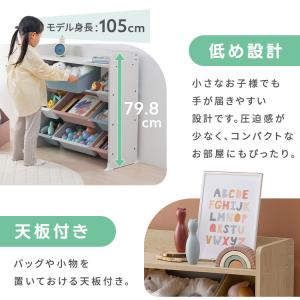 おもちゃ 収納 ラック かご ランドセルラック...の詳細画像3
