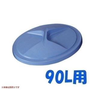 アイリスオーヤマ ゴミ箱 バケツ (本体のみ・フタ別売り) 丸型 ブルー 120 IRIS OHYAMA 丸型ペール 本体 120L PM-120 ポリバケツ ゴミ箱