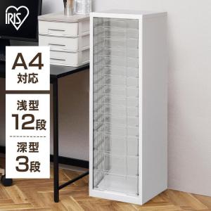 エントリーで+P5％還元♪ レターケース 書類ケース 小物入れ 卓上 机上 オフィス 収納ケース 収納棚 引き出し オフィス収納 ホワイト SFE-8123 アイリスオーヤマ