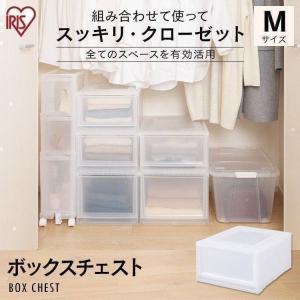 IRIS OHYAMA 収納ボックス 引き出し チェスト 収納ケース プラスチック