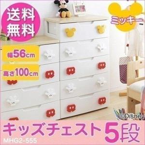 IRIS OHYAMA チェスト 完成品 5段 収納 棚 キッズチェスト