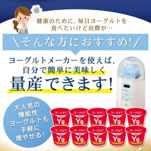 ヨーグルトメーカー アイリスオーヤマ 牛乳パッ...の詳細画像1