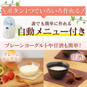 ヨーグルトメーカー アイリスオーヤマ 牛乳パッ...の詳細画像3