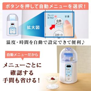 ヨーグルトメーカー アイリスオーヤマ 牛乳パッ...の詳細画像4