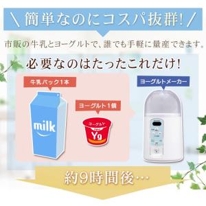 ヨーグルトメーカー アイリスオーヤマ 牛乳パッ...の詳細画像5