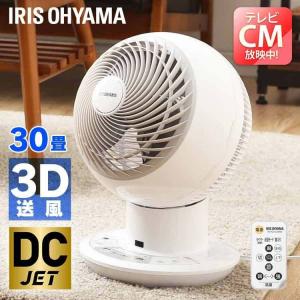エントリーで+P5％還元♪ サーキュレーター アイリスオーヤマ 扇風機 おしゃれ DCモーター 静音 首振り 上下左右 PCF-SDC18T　