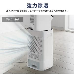 エントリーで+P5%還元♪ 除湿機 アイリスオ...の詳細画像5