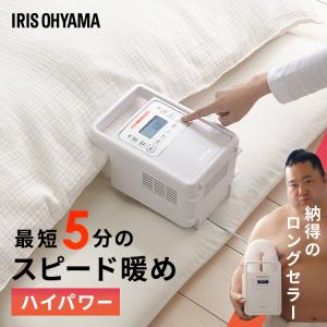 IRIS OHYAMA（アイリスオーヤマ） 布団乾燥機 電気代 ふとん乾燥袋