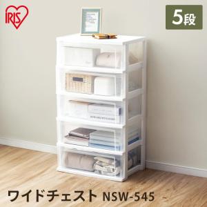 収納ボックス 引き出し おしゃれ チェスト 収納ケース