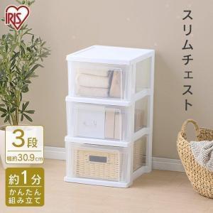 IRIS OHYAMA（アイリスオーヤマ） チェスト 3段 奥行40 完成品 タンス
