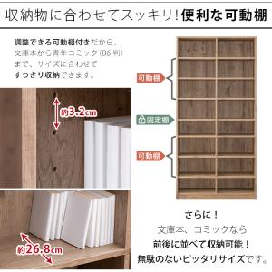 本棚 大容量 おしゃれ スリム コミックラック...の詳細画像3