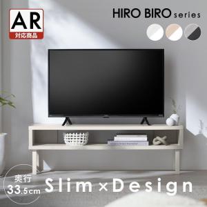 IRIS OHYAMA（アイリスオーヤマ） テレビ台 テレビボード AVボード