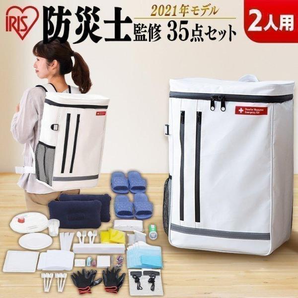 防災セット 2人用 防災グッズ 防災リュック 防災用品 災害 非常用 非常用持出袋 必要なもの 災害...