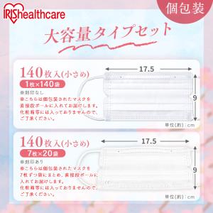 マスク 不織布 アイリスオーヤマ 不織布マスク...の詳細画像1