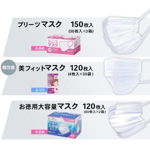 マスク 不織布 アイリスオーヤマ 不織布マスク...の詳細画像4