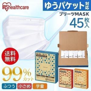 エントリーで+P5％還元♪ マスク 不織布 不織布マスク アイリスオーヤマ プリーツマスク ふつうサイズ 小さめサイズ 学童サイズ 45枚入メール便 不織布