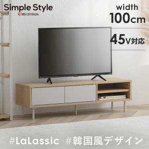 テレビ台 ローボード テレビボード おしゃれ テレビラック 幅100 収納 スリム 韓国インテリア アイリスオーヤマ LSAB-1000 * [トクトク]