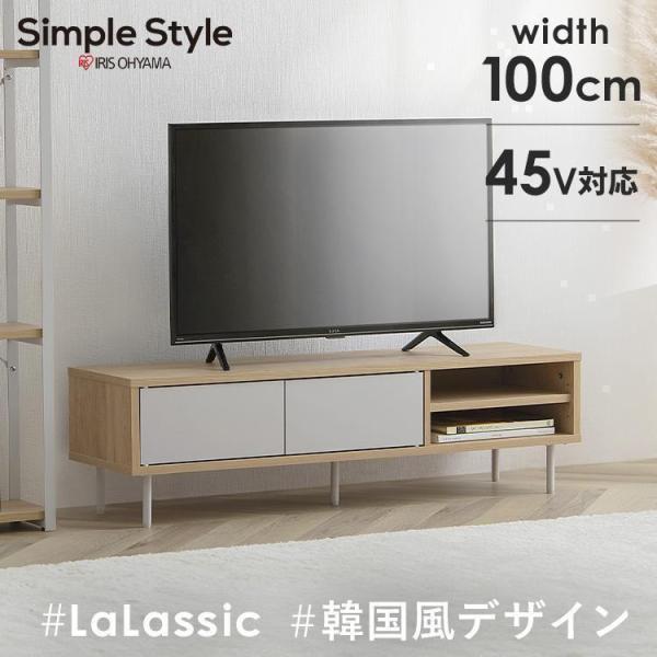 テレビ台 ローボード テレビボード おしゃれ テレビラック 幅100 収納 スリム 韓国インテリア ...