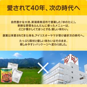 パウチ非常食7種200g 250g 災対食 パ...の詳細画像2