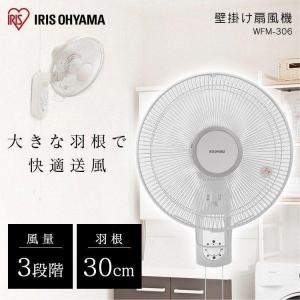 2024年製 パナソニック 壁掛扇 30cm 首振り タイマーF-GU303 Panasonic F-GU303-A パナソニック リモコン式 30cm 壁掛扇 7枚