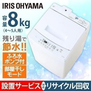 アイリスオーヤマ 洗濯機 洗濯機特徴 風呂水ポンプ の商品一覧 洗濯機 生活家電 家電 通販 Yahoo ショッピング