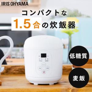 炊飯器 低糖質 ジャー炊飯器 1.5合 コンパクト 1人暮らし RC-MF15-W ホワイト アイリスオーヤマ 一人暮らし｜sofort