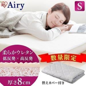 シングル 安心1年保証付き ヨーネルコ 厚み10cm 三つ折り 高反発