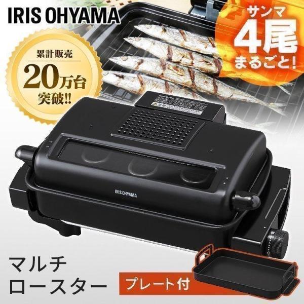 エントリーで+P5％還元♪ ロースター グリル 魚 焼肉 フィッシュロースター 魚焼き機 マルチロー...