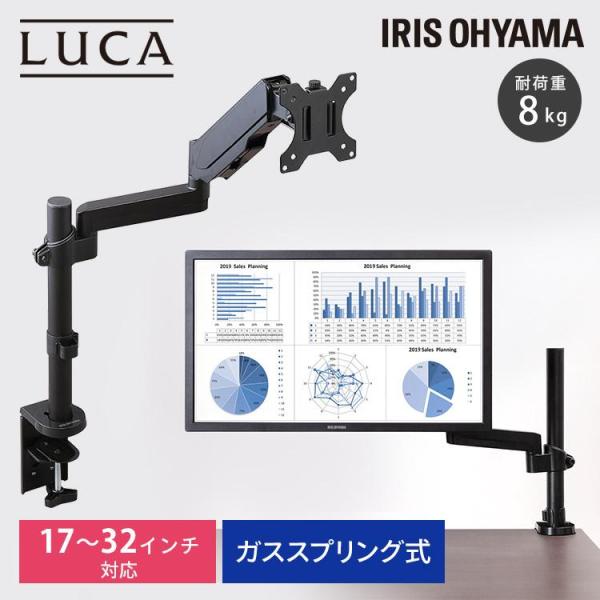 モニターアーム ディスプレイアーム テレワーク 在宅勤務 ガスダンプ式 アーム 固定 台 デスク D...