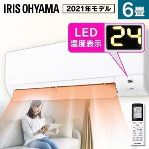 エアコン 6畳 6畳用 2021年モデル 2.2ｋW IKF-222G アイリスオーヤマ 一人暮らし｜sofort