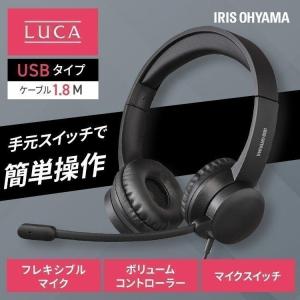 ヘッドセット(USBタイプ) IHS-U03-B ブラック アイリスオーヤマ 一人暮らし｜sofort