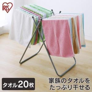 タオルハンガー タオル干し スタンド 折りたたみ...の商品画像
