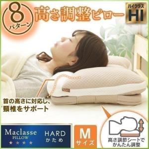 匠眠 高さ調節ピロー ハイクラスピロー M ハード PE4H-3757 アイリスオーヤマ｜sofort