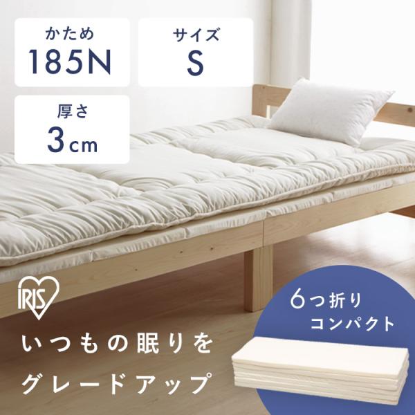 マットレス シングル 6つ折り 硬め 折りたたみ 厚さ 3cm 軽量 ウレタン ノンスプリング 薄型...