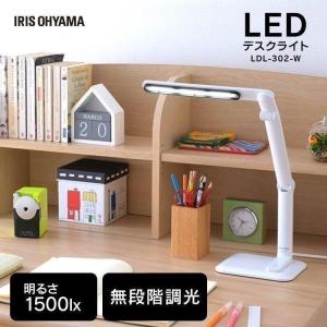 デスクライト LED LEDデスクライト 学習机 デスク ライト 302タイプ ホワイト LDL-302-W アイリスオーヤマ｜sofort