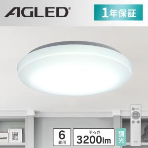 シーリングライト LED 6畳 調光 アイリス...の詳細画像2