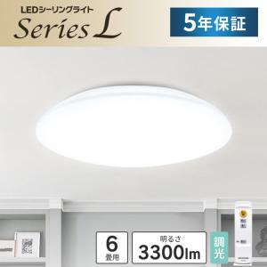 シーリングライト LED 6畳 調光 アイリス...の詳細画像3