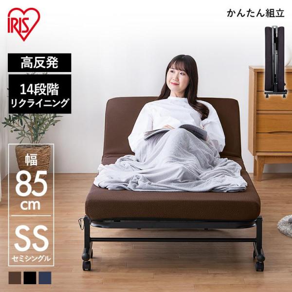 折りたたみベッド シングル コンパクト キャスター付き 折り畳み 介護 移動 リクライニング シング...