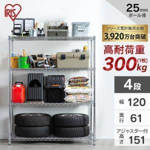 IRIS OHYAMA（アイリスオーヤマ） スチールラック 幅150 奥行45 高さ