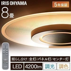 シーリングライト led 8畳 調光 調色 照明器具 おしゃれ ledシーリングライト リビング照明 照明 導光板 アイリスオーヤマ CEA-A08DLP