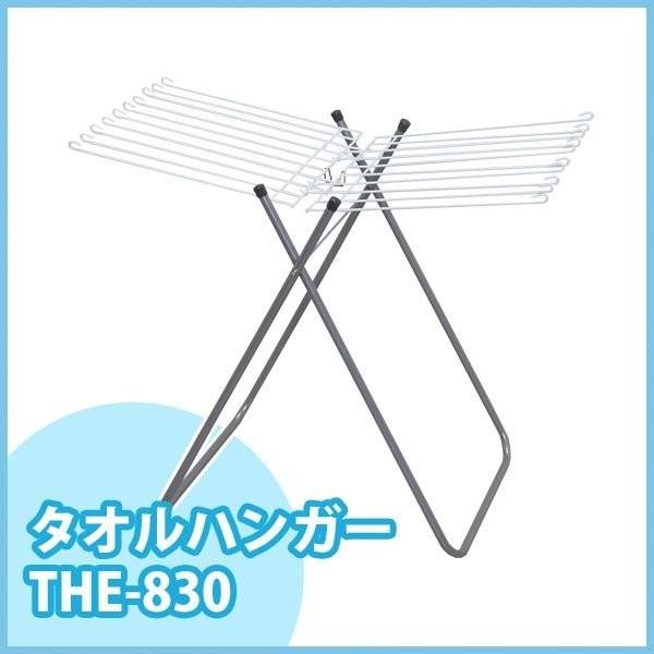 タオルハンガー タオル干し スタンド 折りたたみ フェイスタオル 20枚 大容量 軽量 組立不要 部...